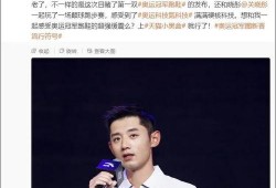 媒体人爆料张继科视频,真相与争议