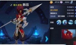 韩信新皮肤技能爆料视频,战神归来，风华绝代！