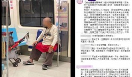 台北最新爆料事件新闻