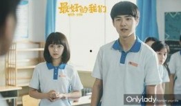 最好的我们免费在线观看,青春回忆，重温经典！