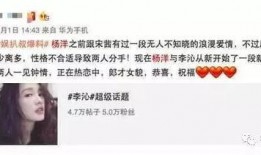 圈内爆料杨洋李沁