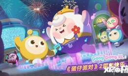 官方爆料蛋仔派对视频在线观看,带你领略游戏魅力